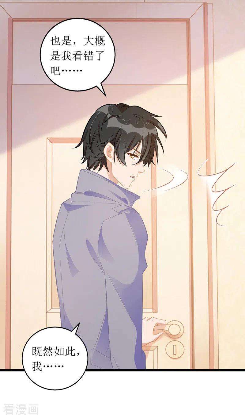 我爹地人设崩了56话 星辰救场