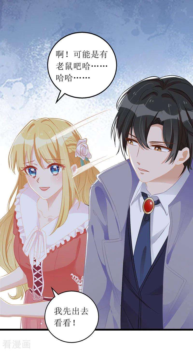 我爹地人设崩了56话 星辰救场