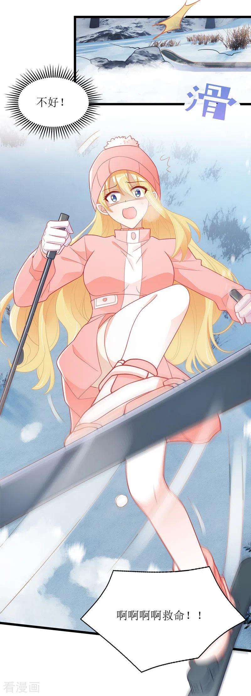 我爹地人设崩了58话 遇熟人