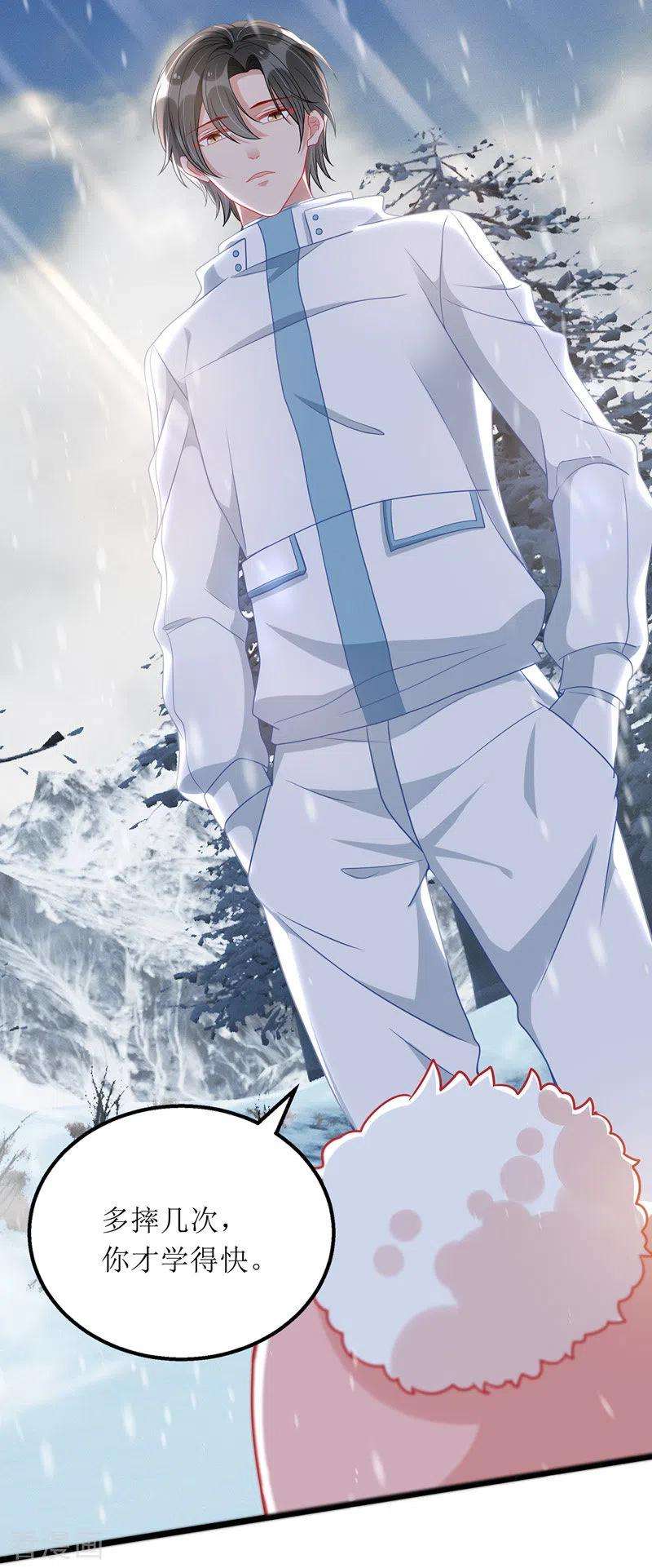 我爹地人设崩了58话 遇熟人