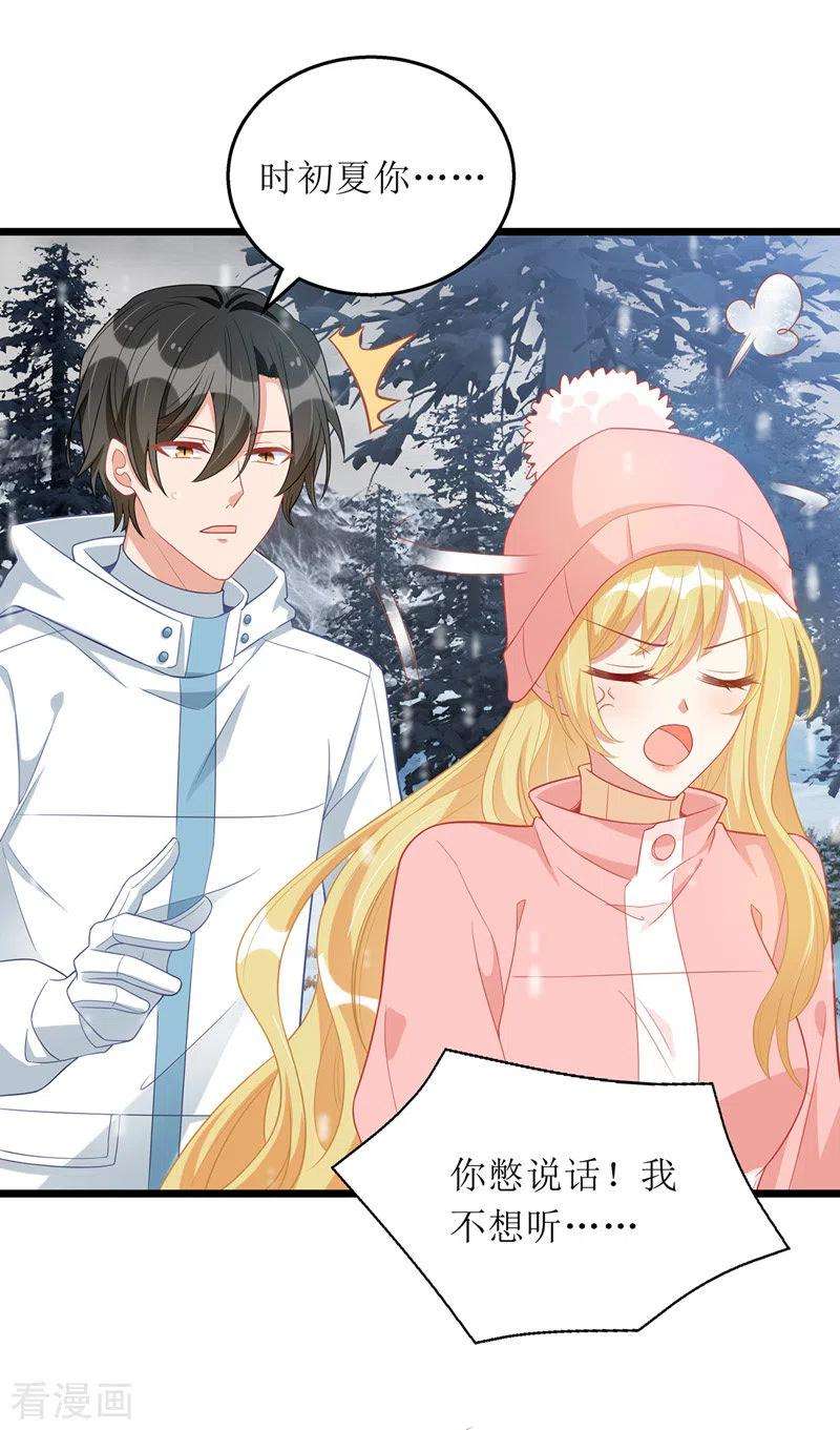 我爹地人设崩了58话 遇熟人