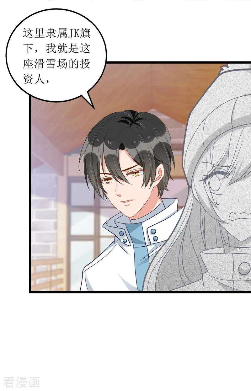 我爹地人设崩了58话 遇熟人