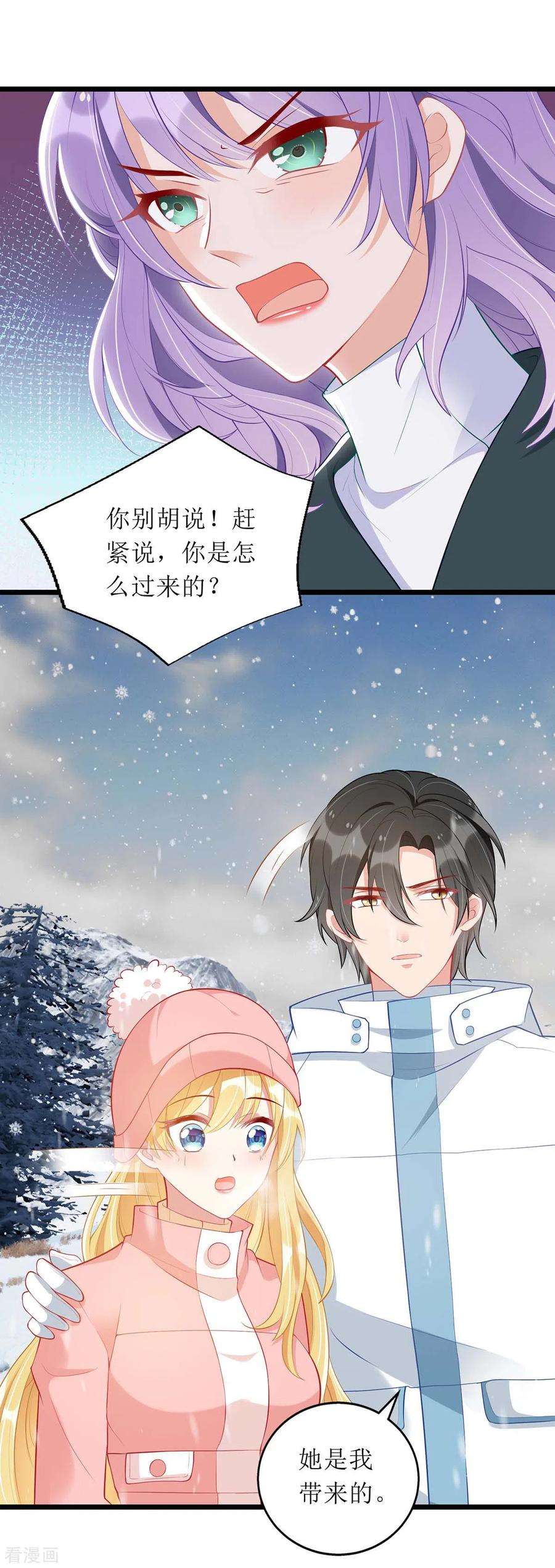 我爹地人设崩了59话 一个外人