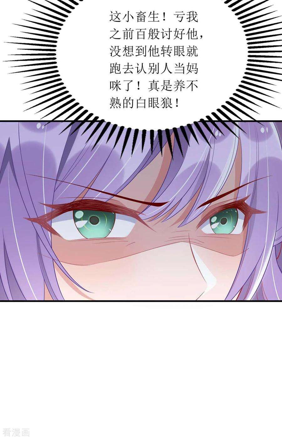 我爹地人设崩了59话 一个外人