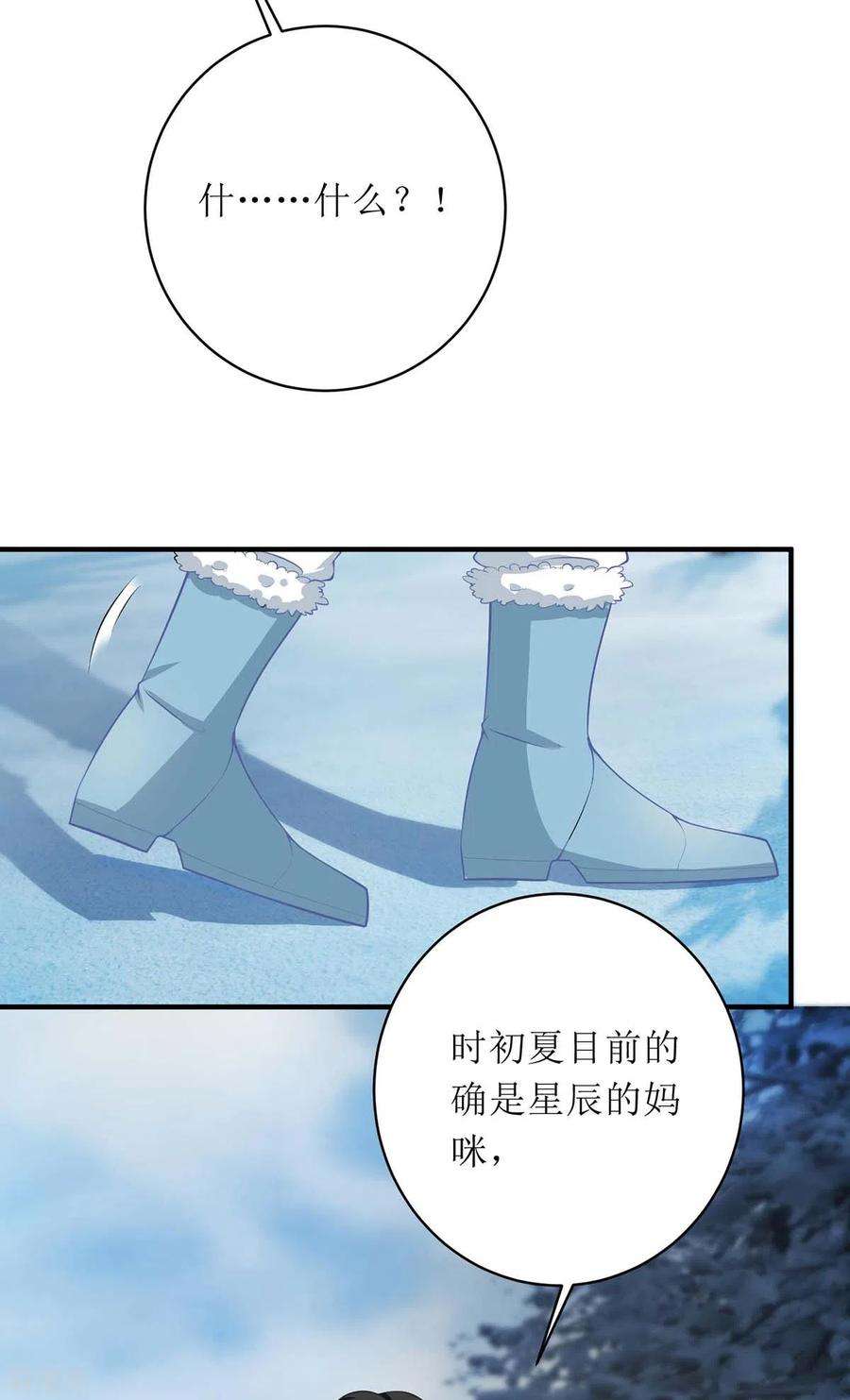 我爹地人设崩了59话 一个外人