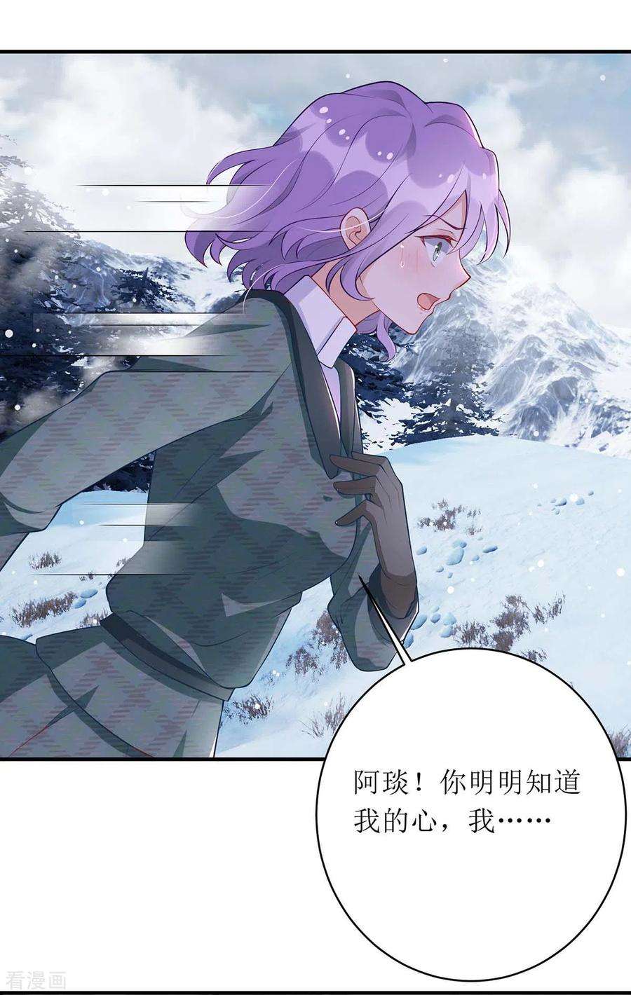 我爹地人设崩了59话 一个外人