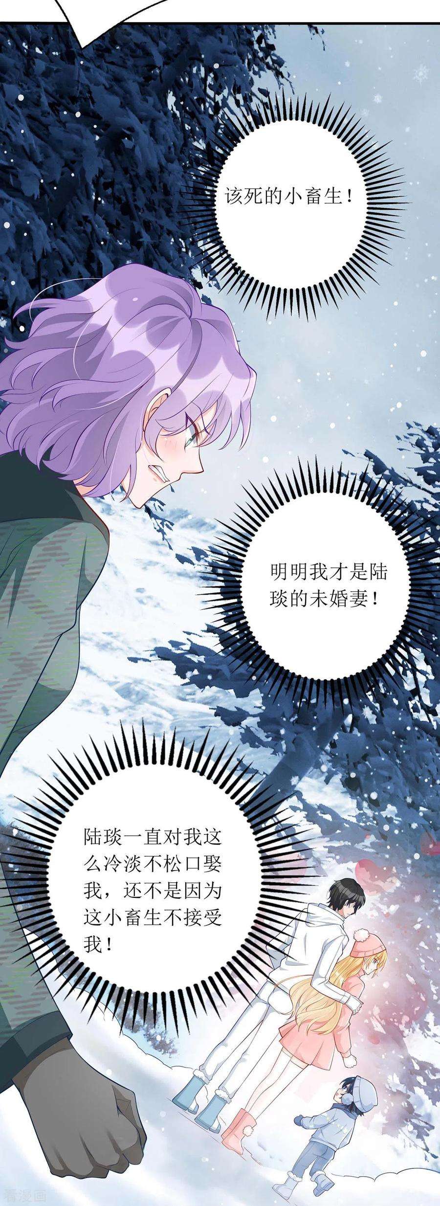 我爹地人设崩了59话 一个外人