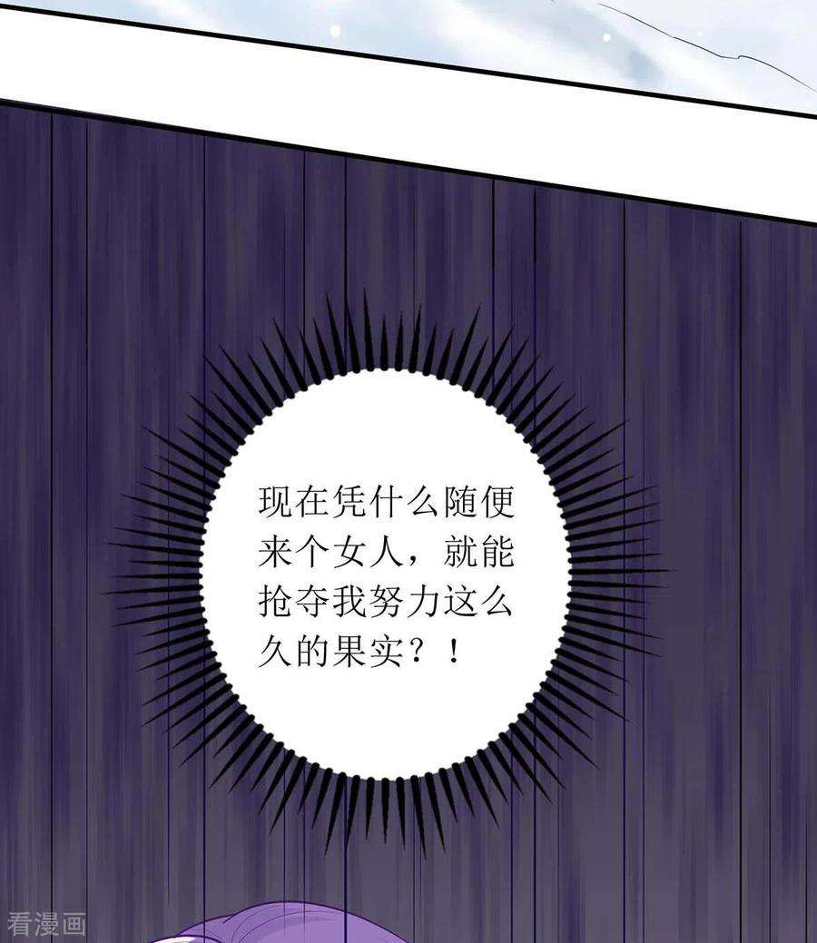 我爹地人设崩了59话 一个外人