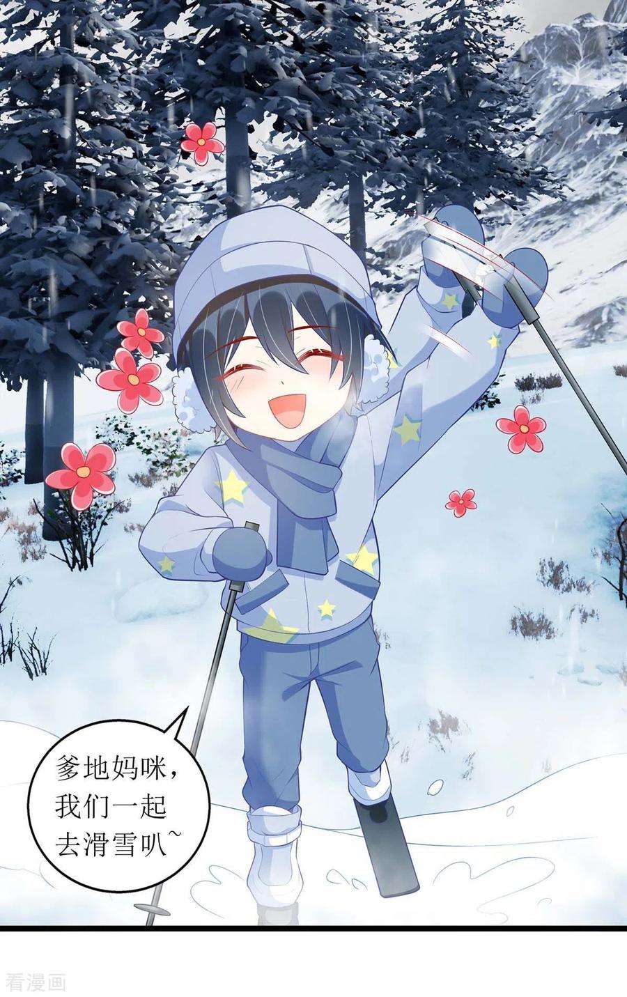 我爹地人设崩了59话 一个外人