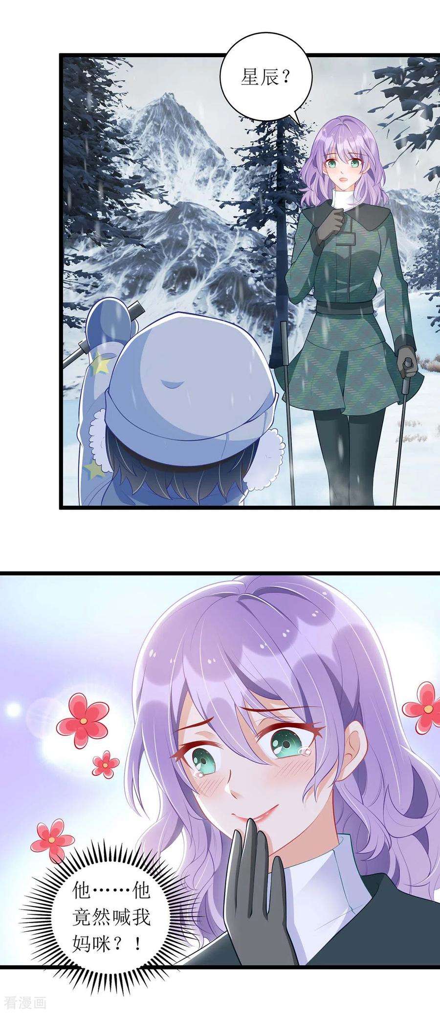 我爹地人设崩了59话 一个外人