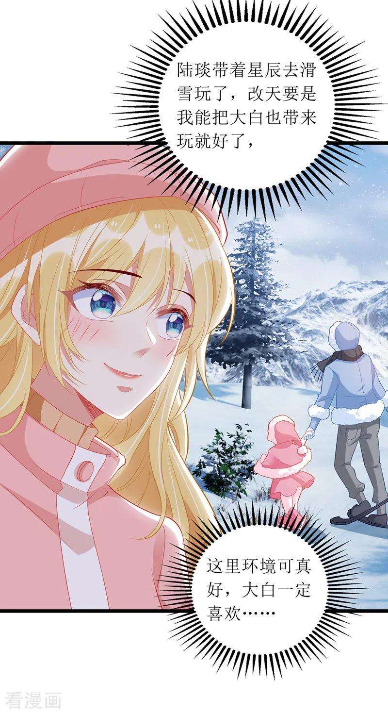 我爹地人设崩了60话 雇凶设陷