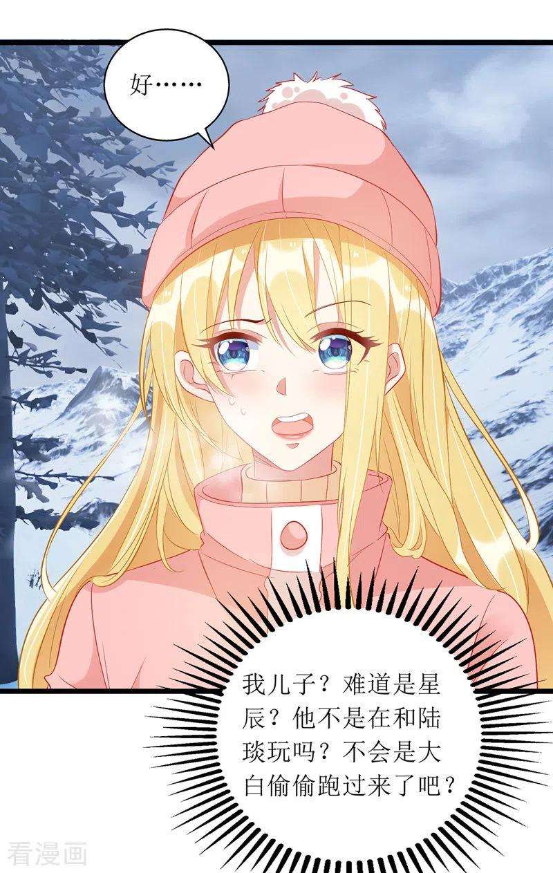 我爹地人设崩了60话 雇凶设陷