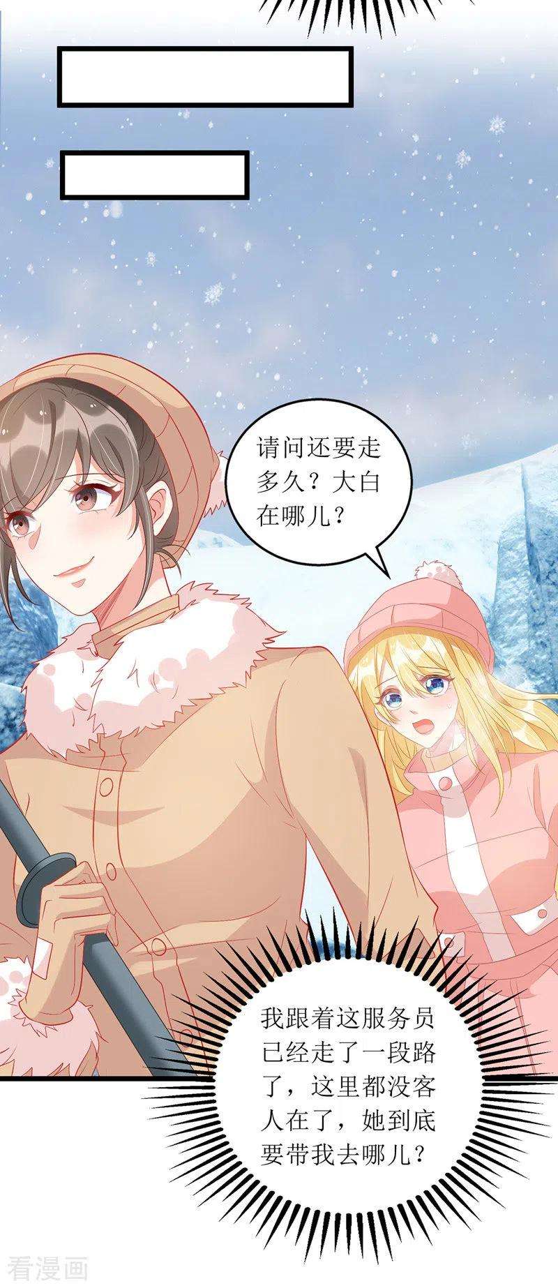 我爹地人设崩了60话 雇凶设陷