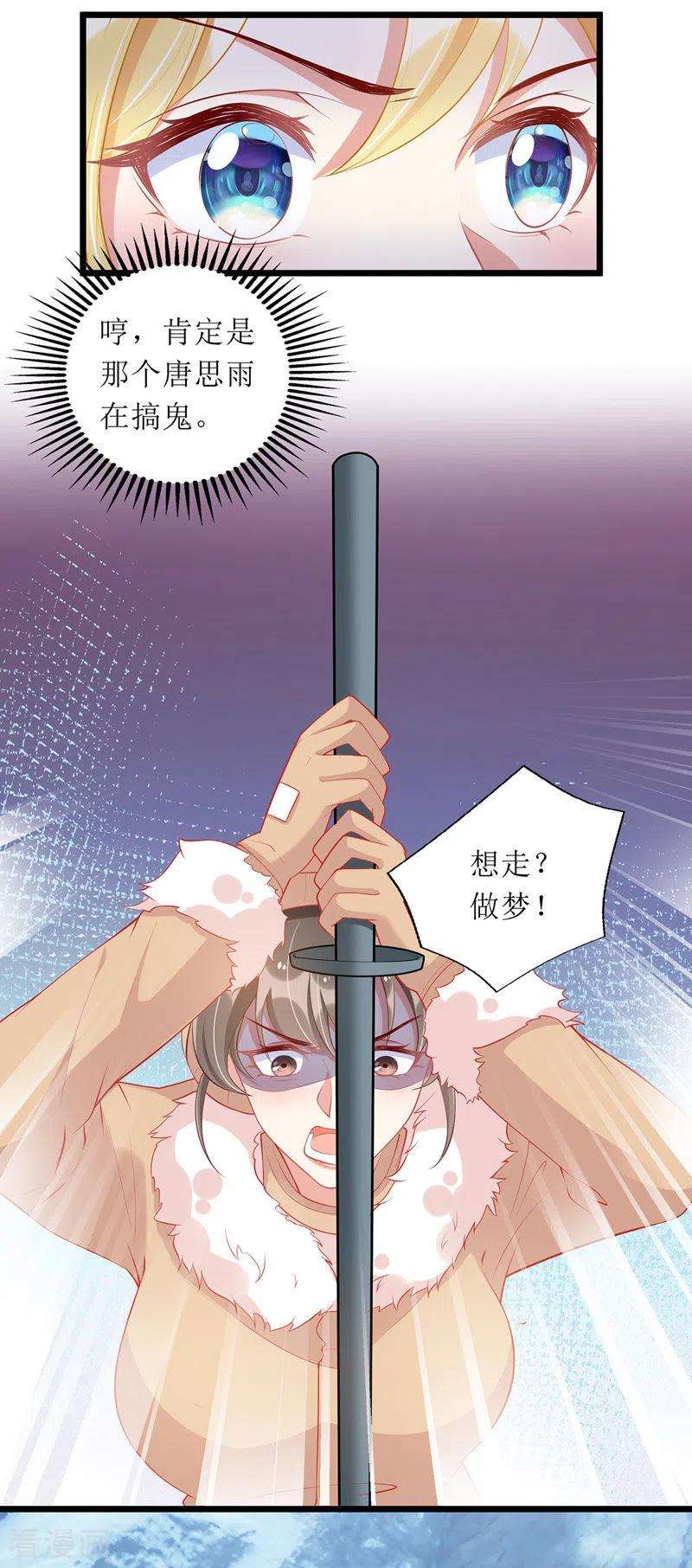 我爹地人设崩了60话 雇凶设陷