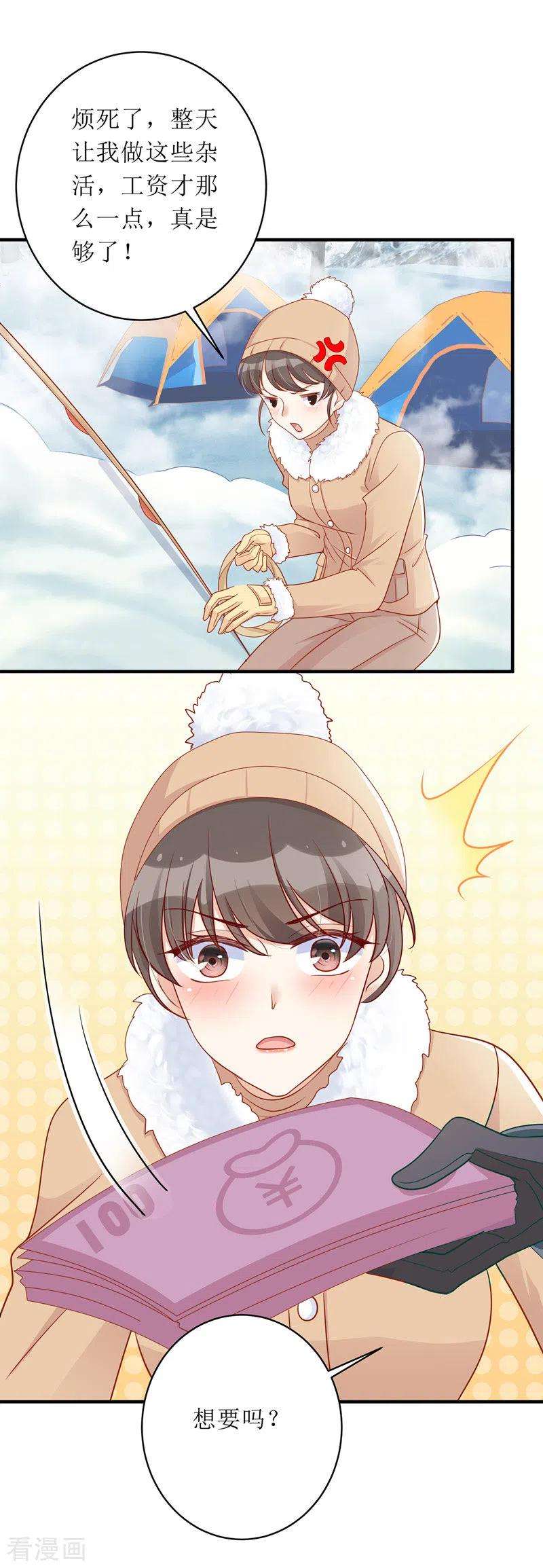 我爹地人设崩了60话 雇凶设陷