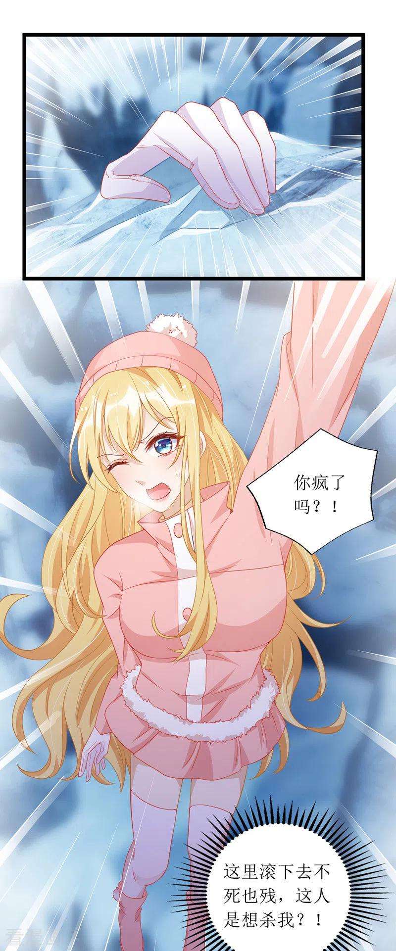 我爹地人设崩了60话 雇凶设陷