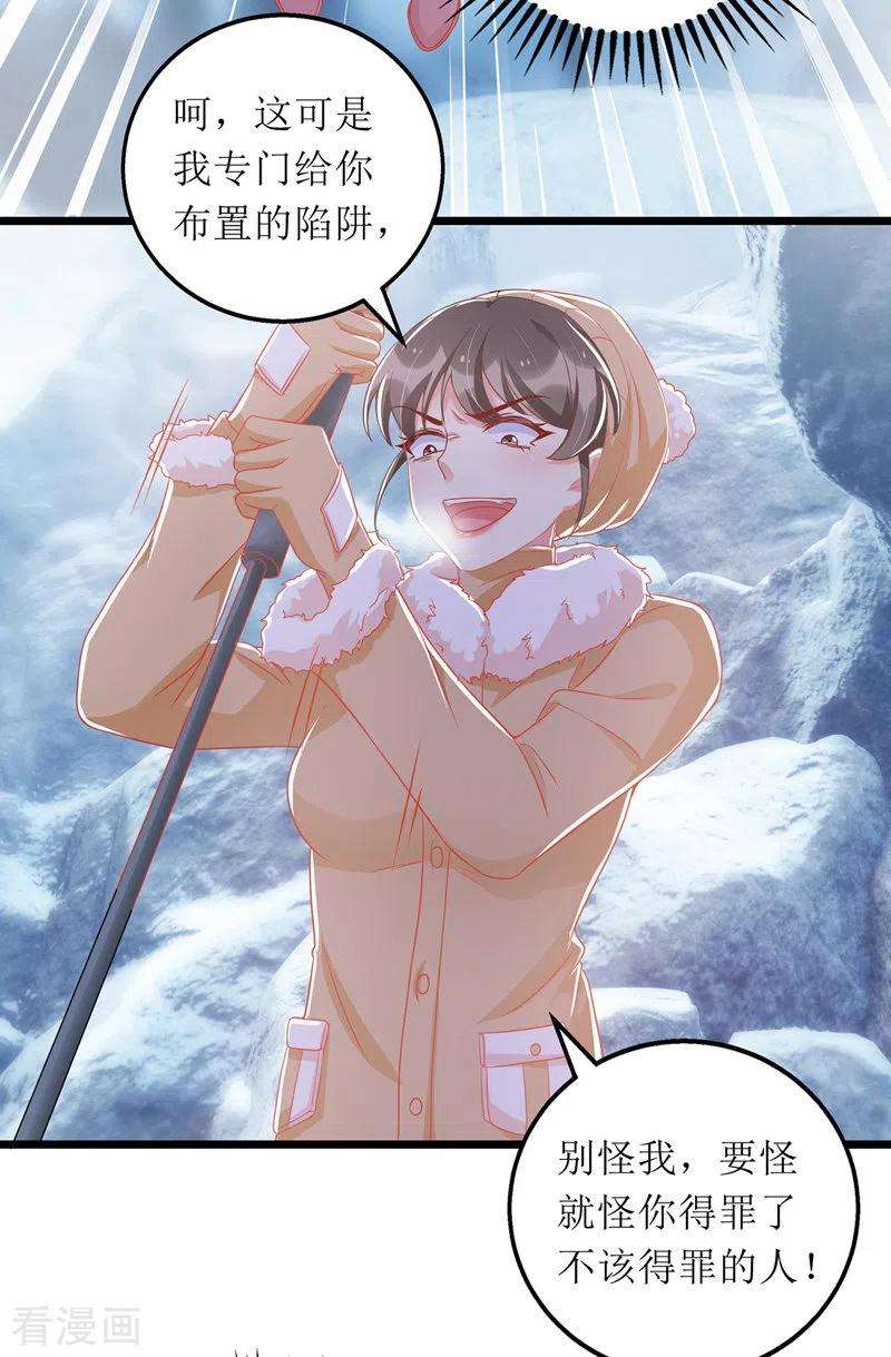 我爹地人设崩了60话 雇凶设陷