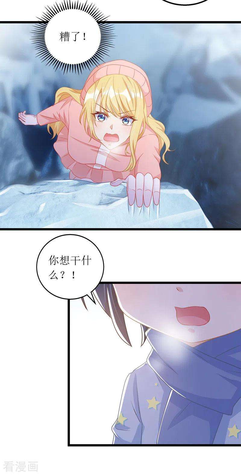 我爹地人设崩了60话 雇凶设陷