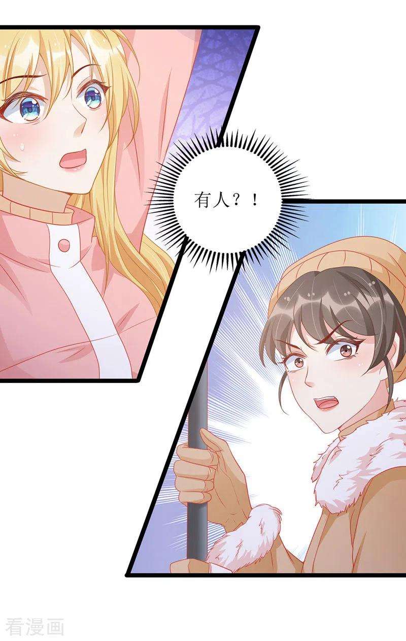 我爹地人设崩了60话 雇凶设陷