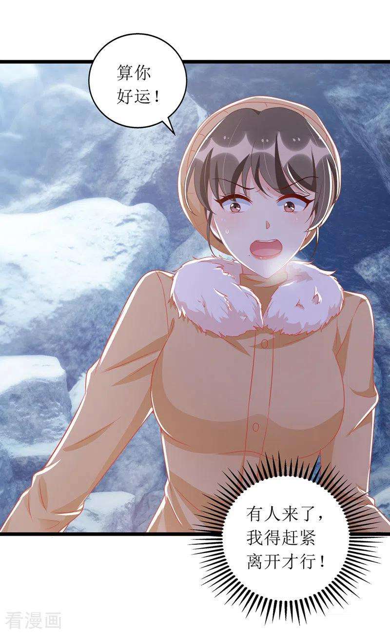 我爹地人设崩了60话 雇凶设陷