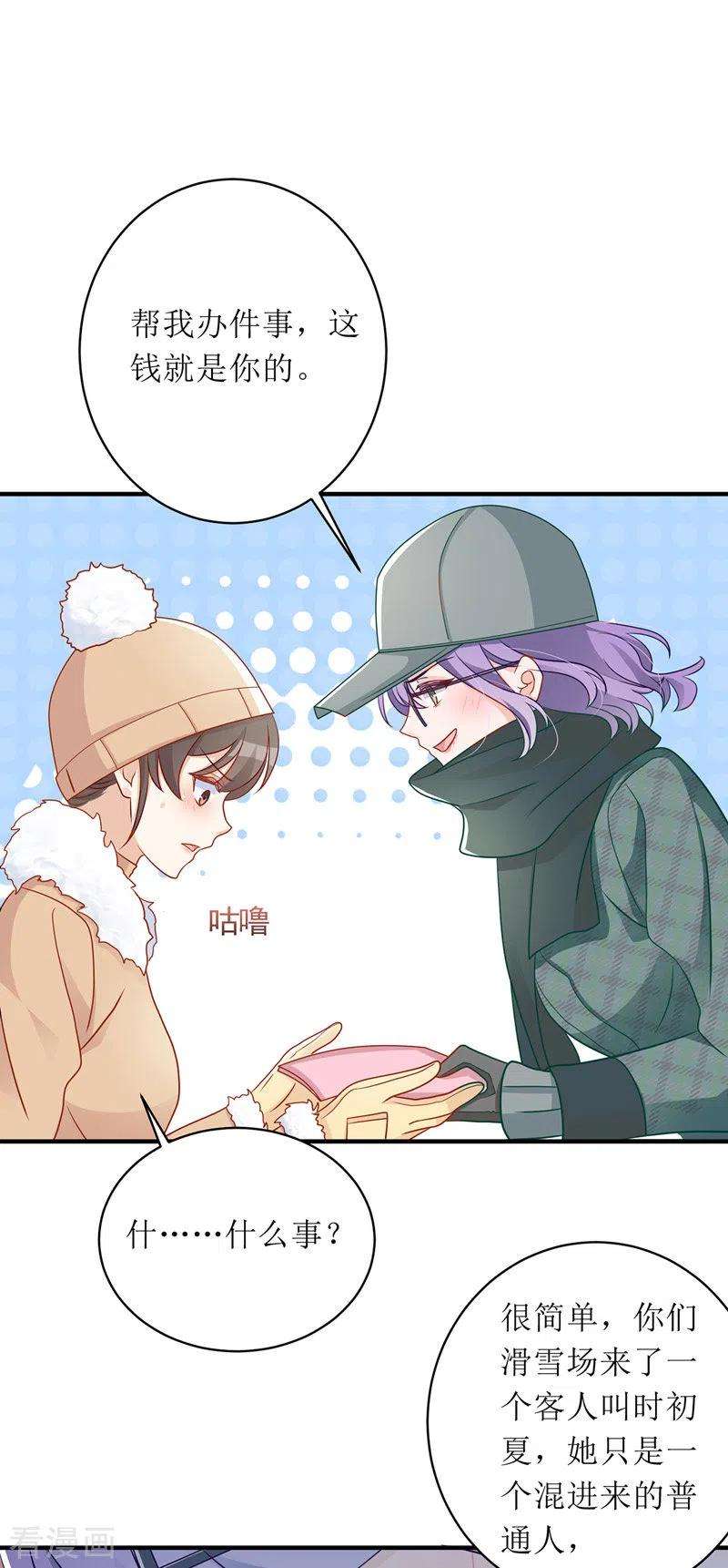 我爹地人设崩了60话 雇凶设陷