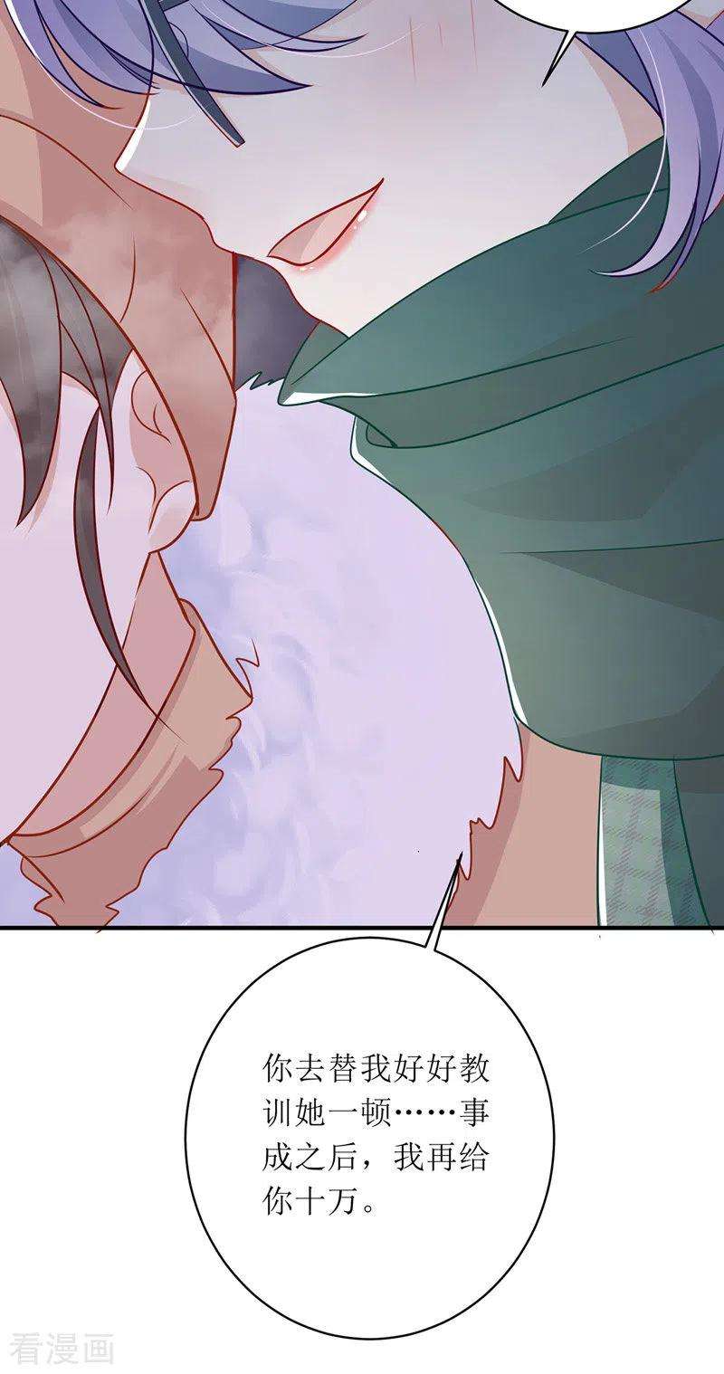 我爹地人设崩了60话 雇凶设陷