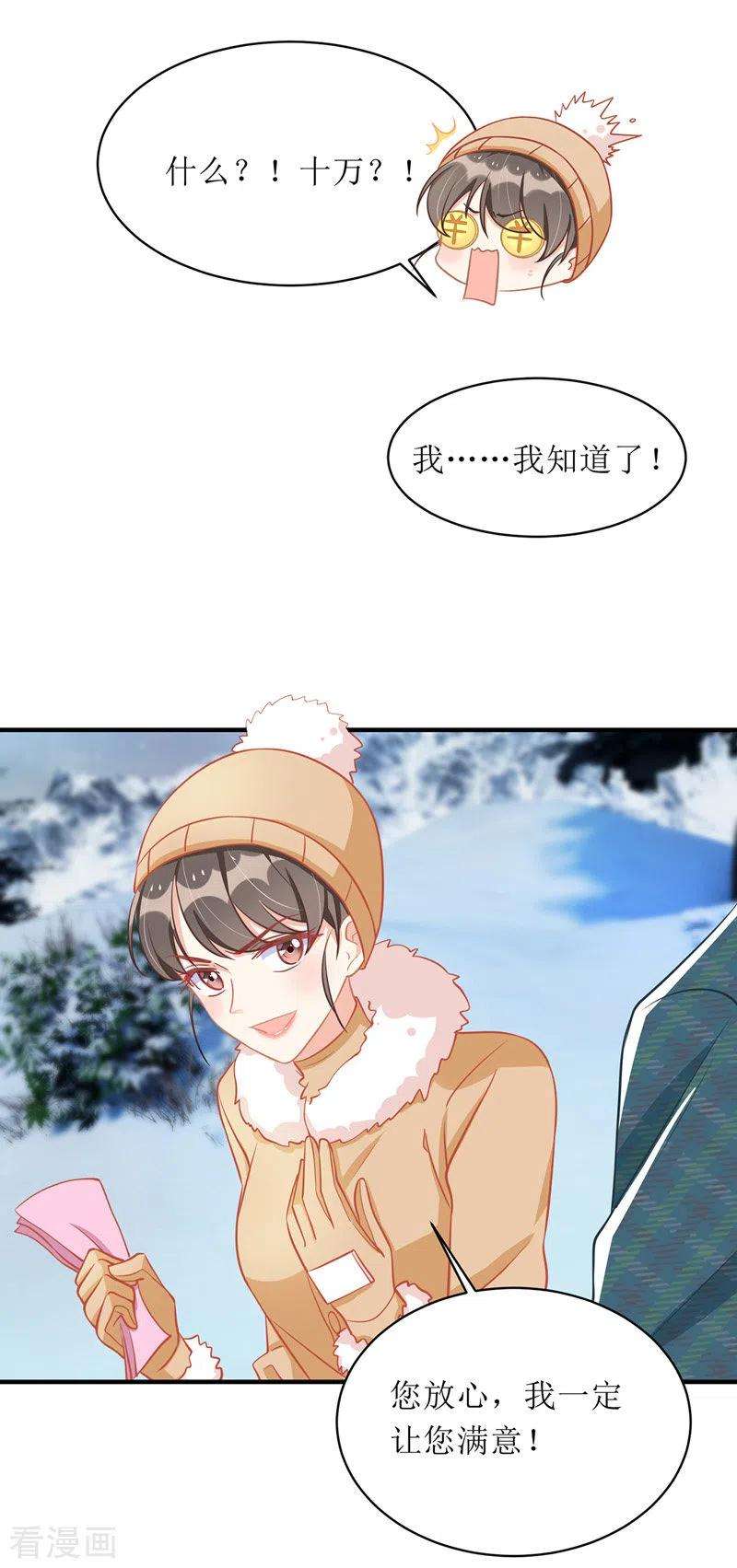 我爹地人设崩了60话 雇凶设陷