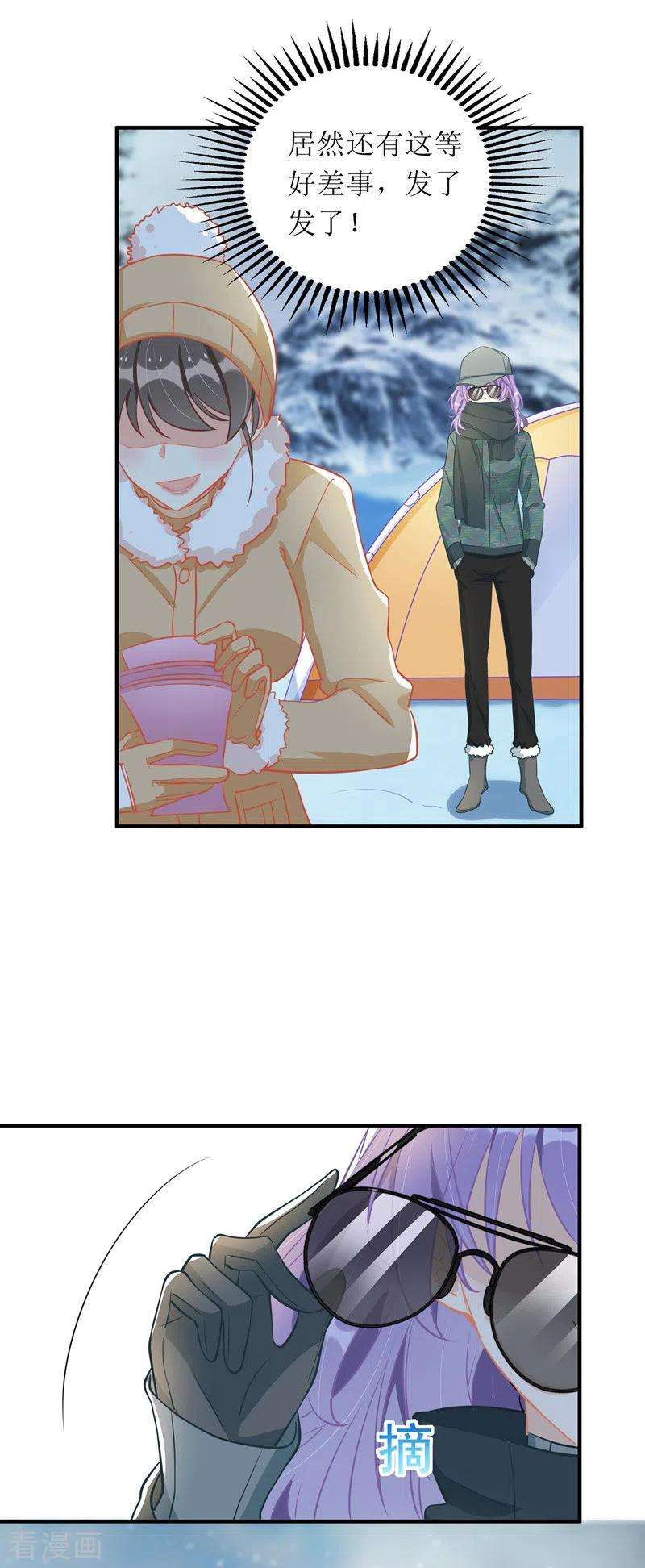 我爹地人设崩了60话 雇凶设陷