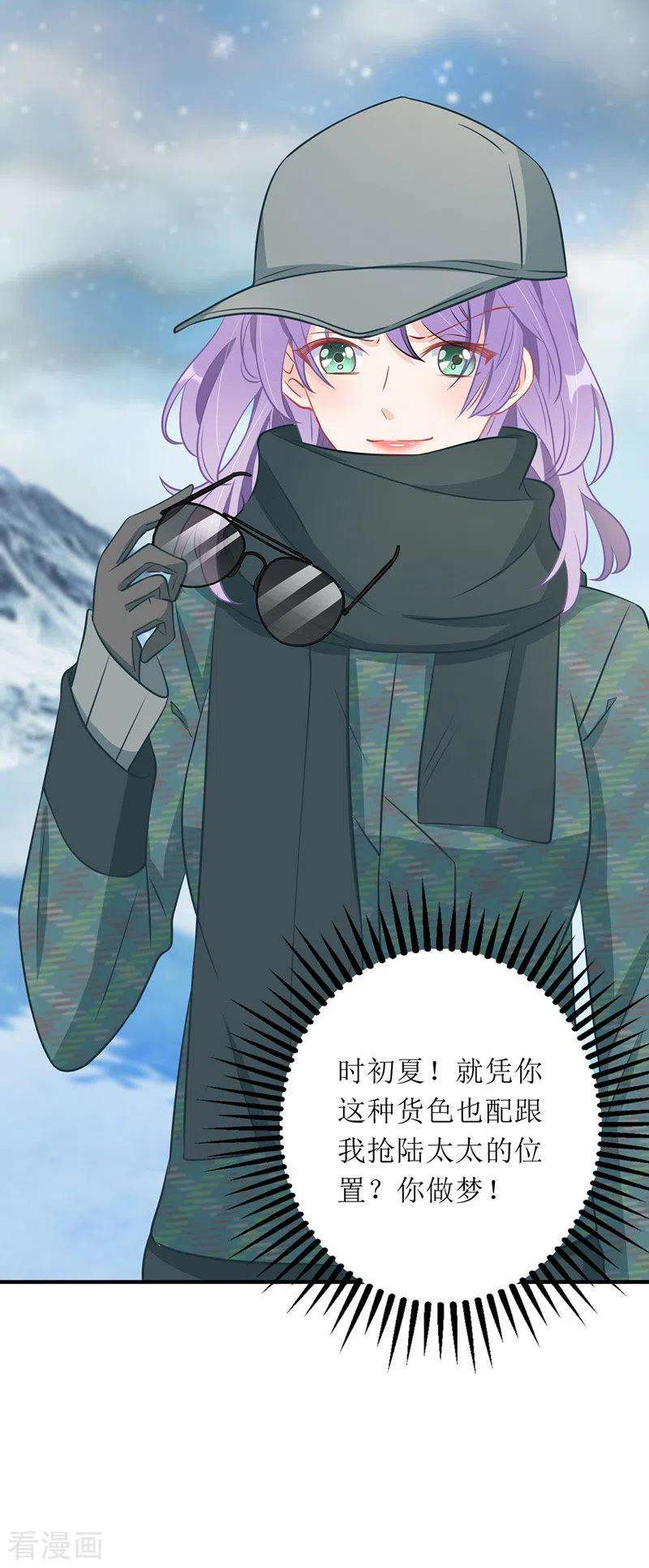 我爹地人设崩了60话 雇凶设陷