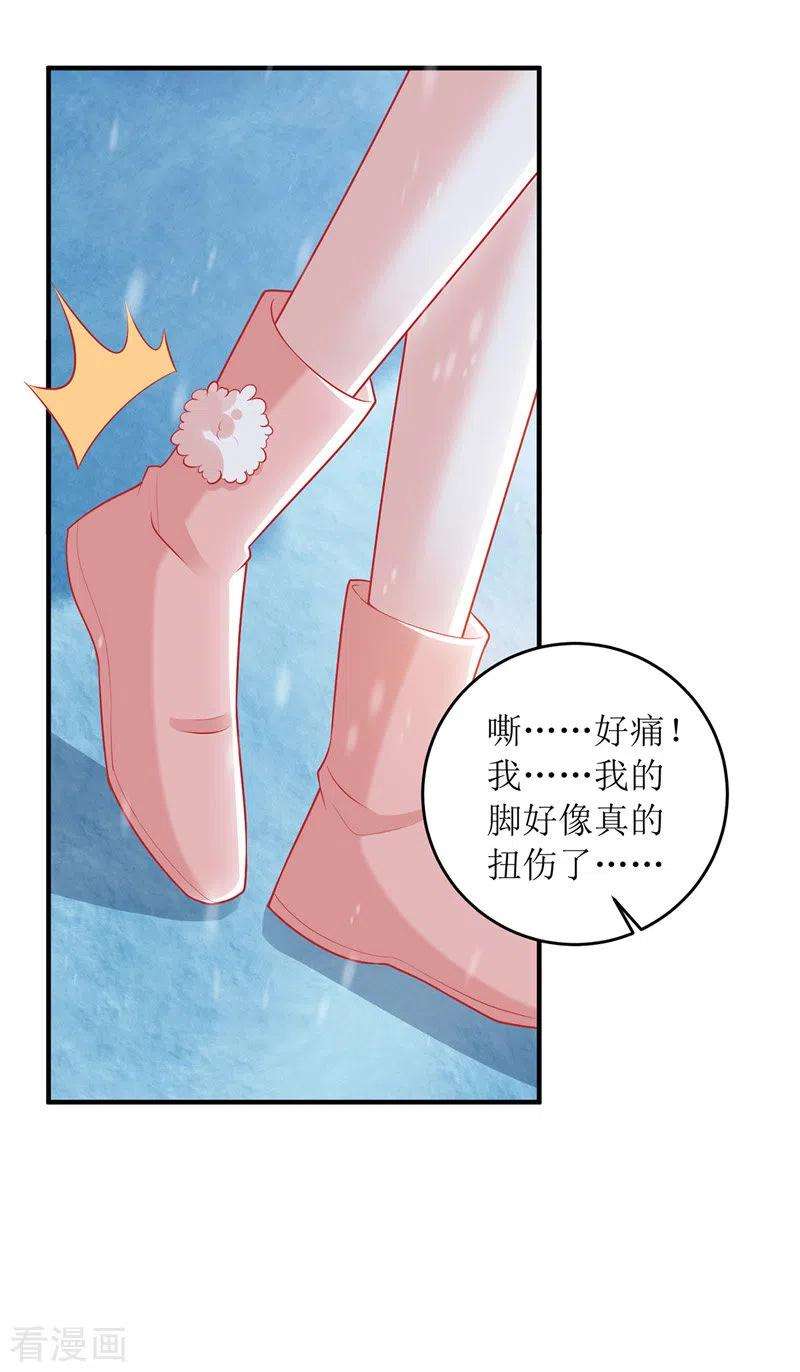 我爹地人设崩了61话 落入坑洞