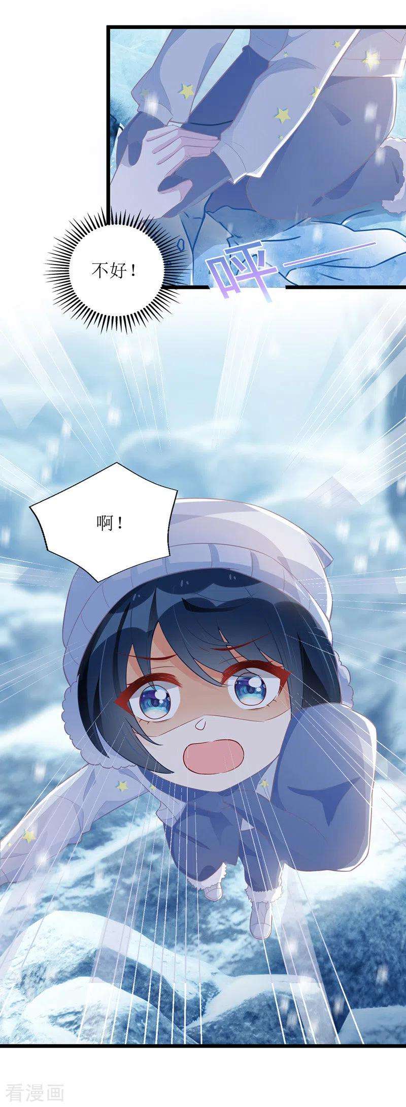 我爹地人设崩了61话 落入坑洞