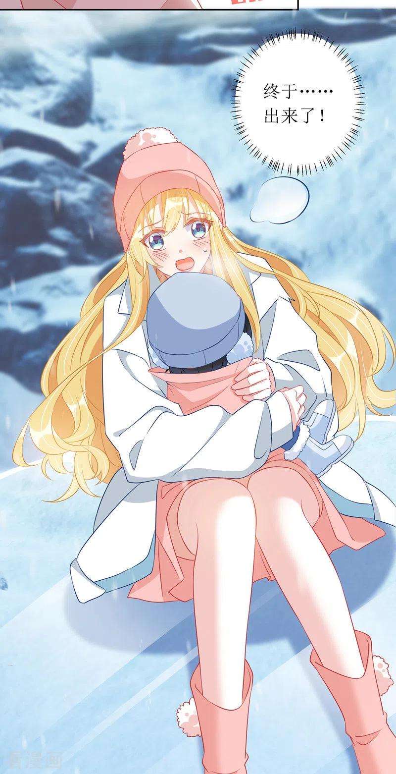 我爹地人设崩了62话 脱困