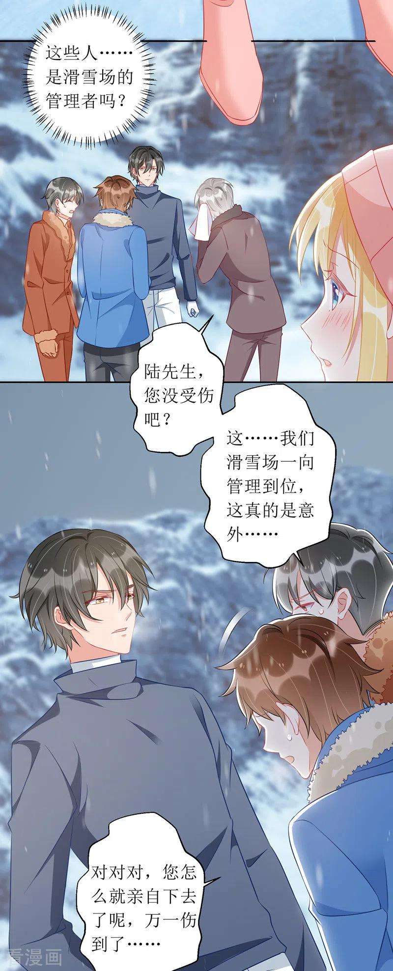 我爹地人设崩了62话 脱困