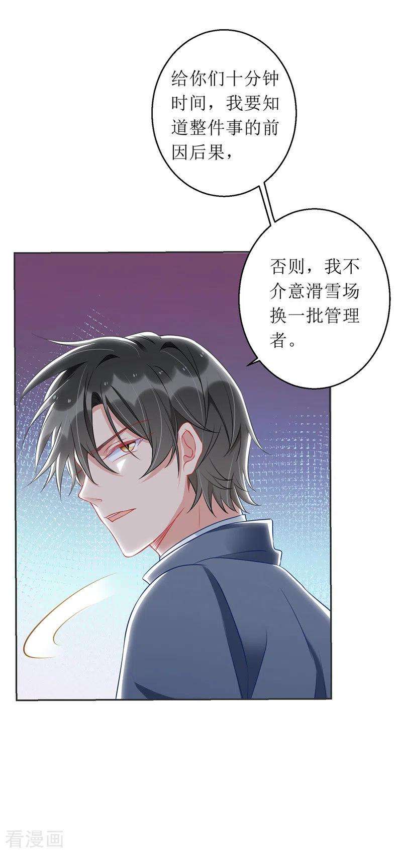 我爹地人设崩了62话 脱困