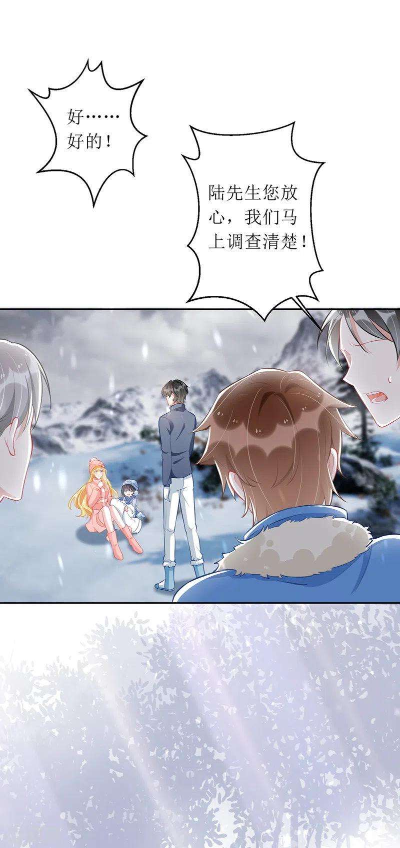 我爹地人设崩了62话 脱困