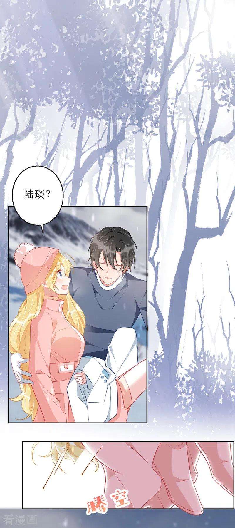 我爹地人设崩了62话 脱困