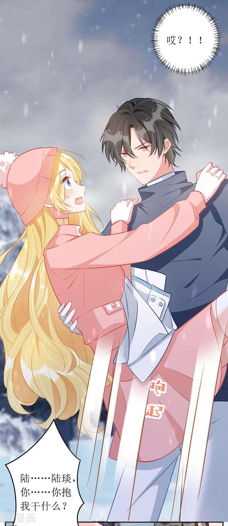 我爹地人设崩了62话 脱困