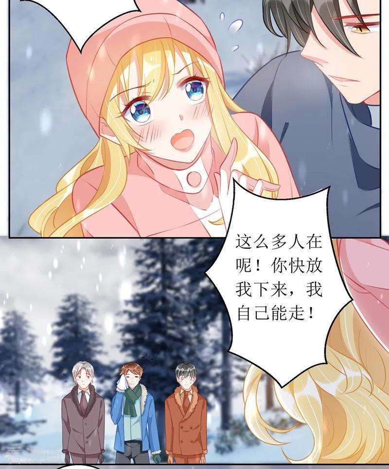 我爹地人设崩了62话 脱困