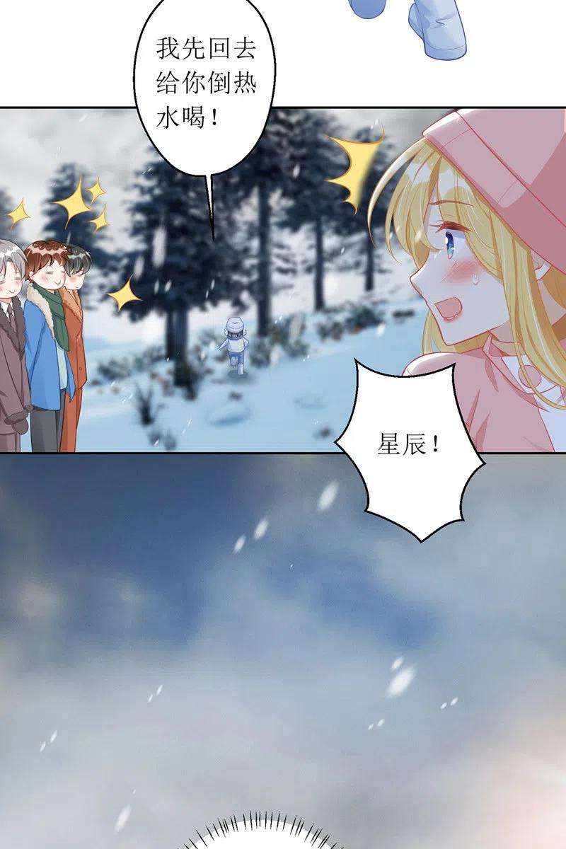 我爹地人设崩了62话 脱困