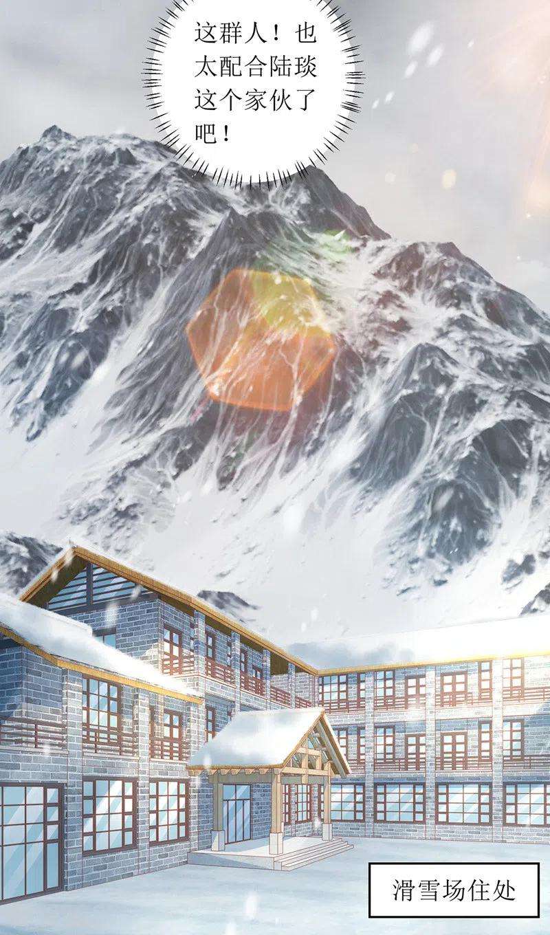 我爹地人设崩了62话 脱困