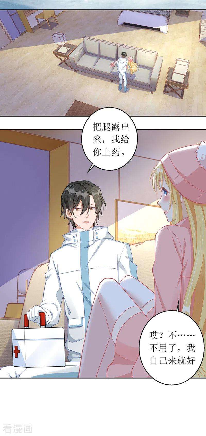 我爹地人设崩了62话 脱困