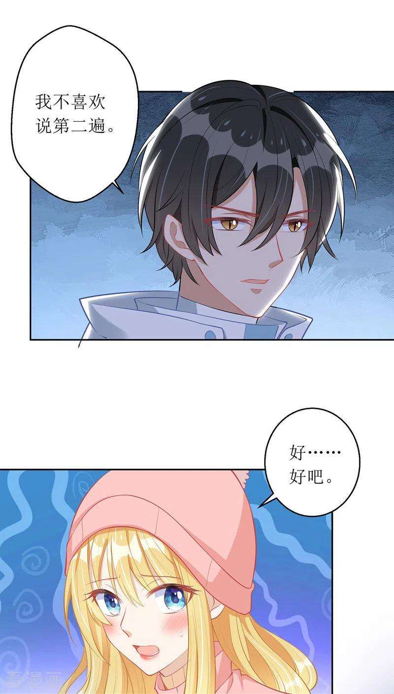 我爹地人设崩了62话 脱困