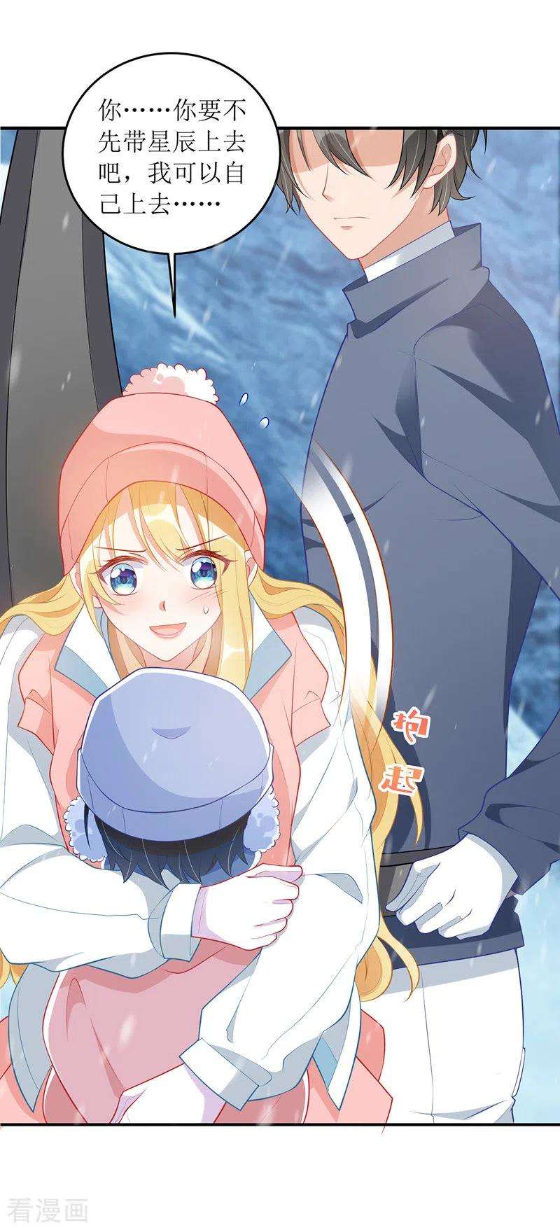 我爹地人设崩了62话 脱困