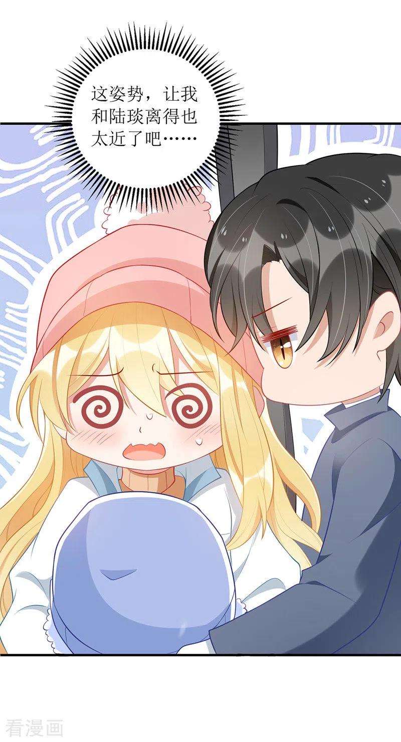 我爹地人设崩了62话 脱困