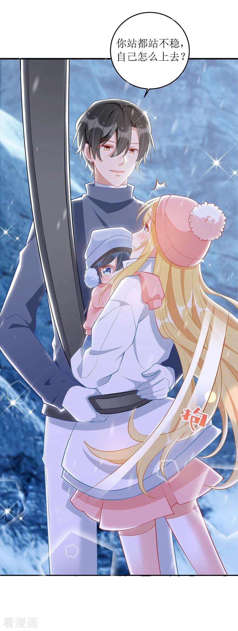 我爹地人设崩了62话 脱困