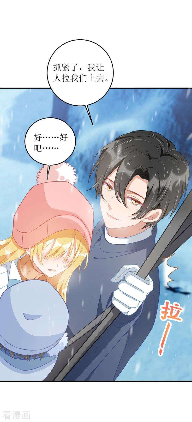 我爹地人设崩了62话 脱困