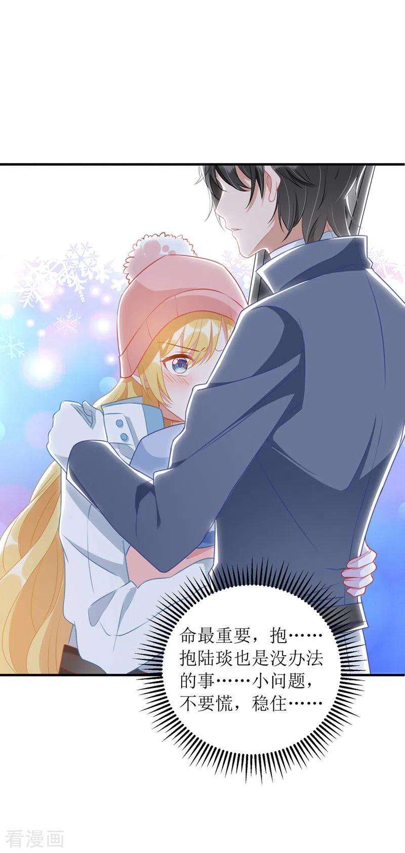 我爹地人设崩了62话 脱困