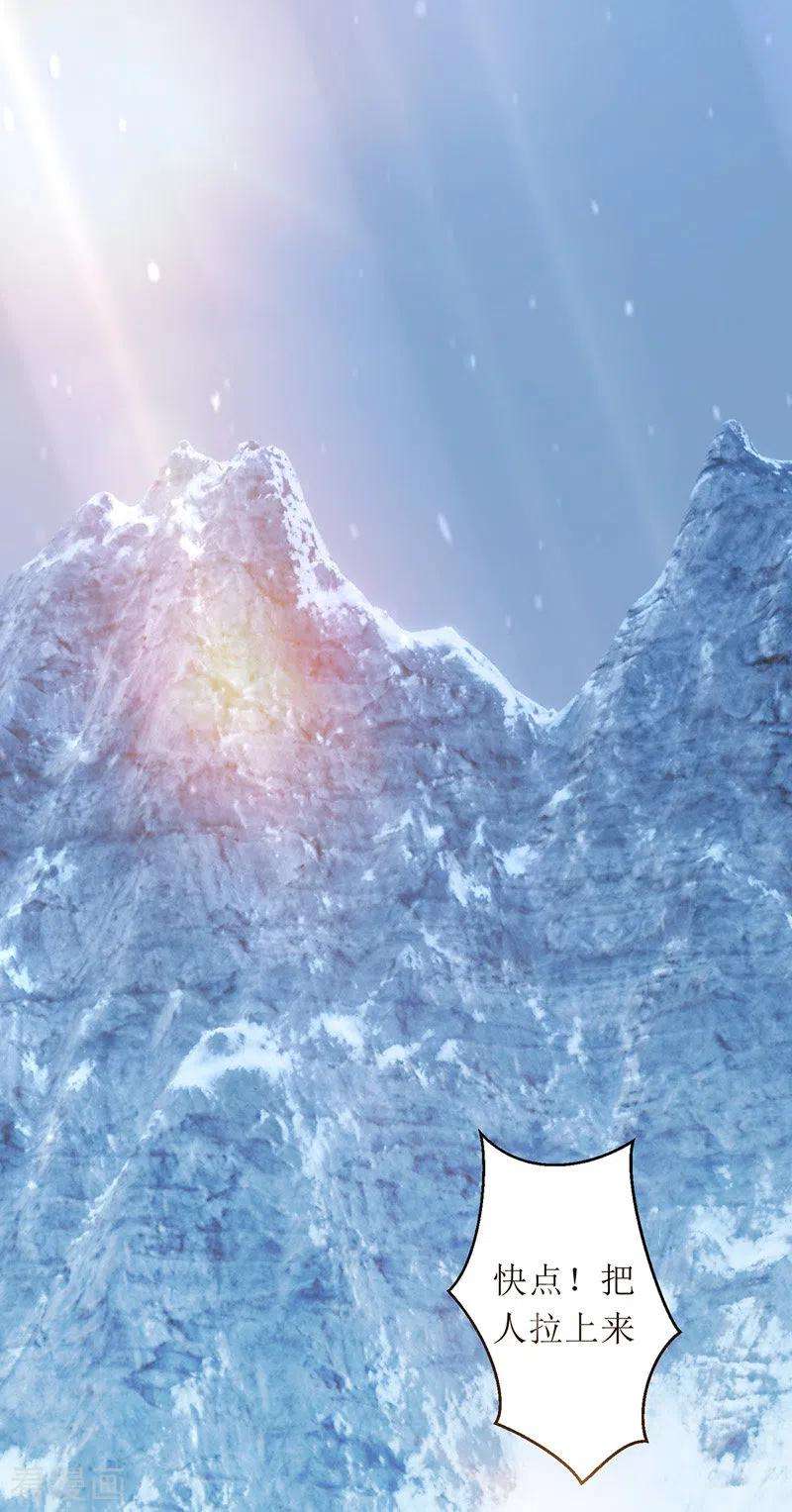 我爹地人设崩了62话 脱困