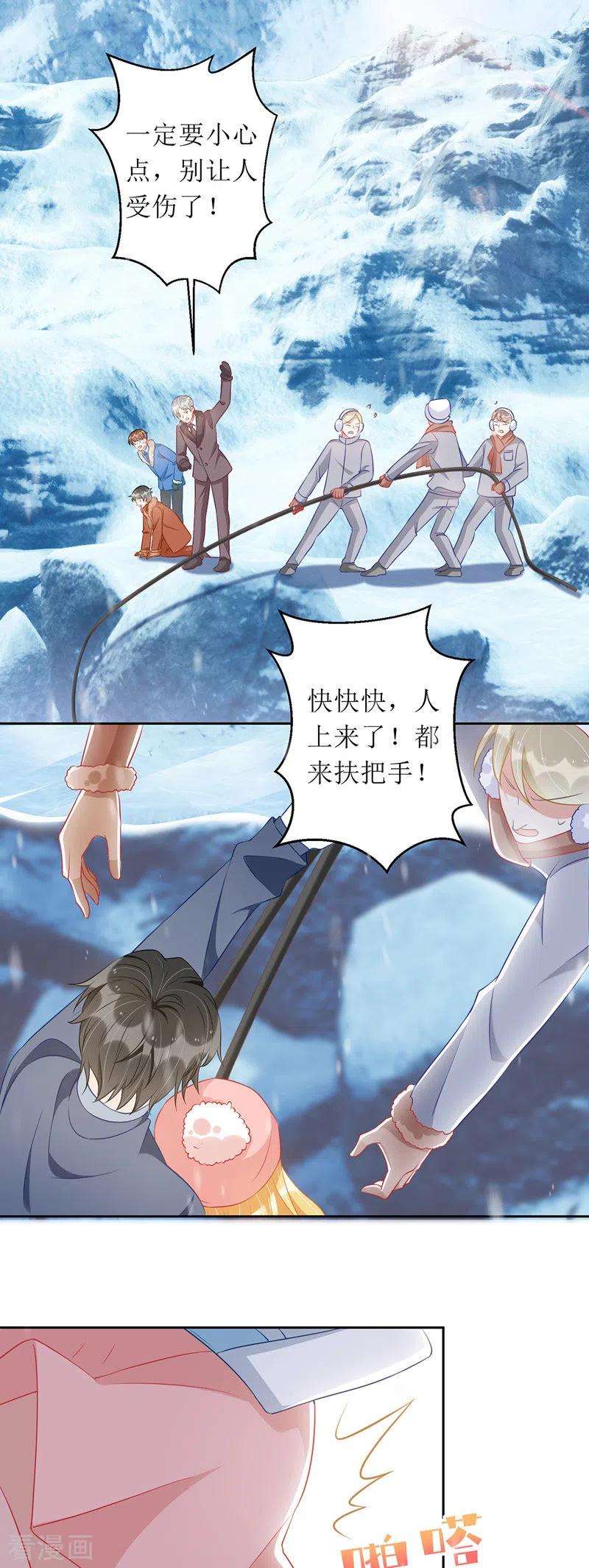 我爹地人设崩了62话 脱困