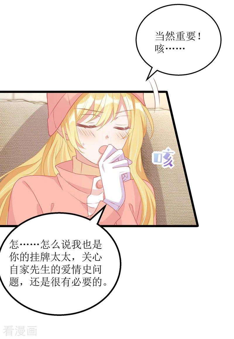 我爹地人设崩了63话 夫人放心